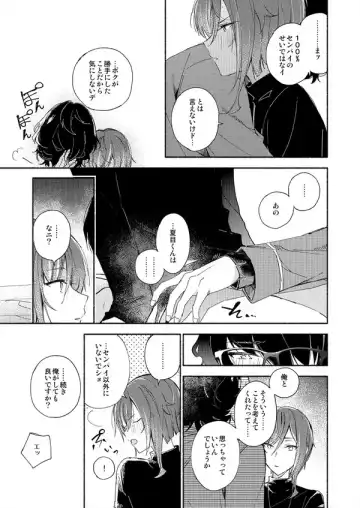 Soshite Kimi wa 3.2.1 to Mahou o Hodoita - And xx solved the magic with 3.2.1 Fhentai - Page 18