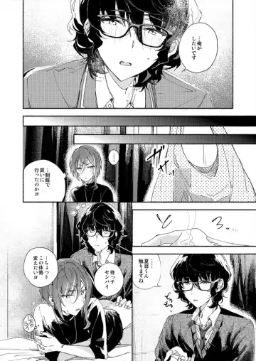 Soshite Kimi wa 3.2.1 to Mahou o Hodoita - And xx solved the magic with 3.2.1 Fhentai - Page 19