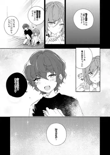 Soshite Kimi wa 3.2.1 to Mahou o Hodoita - And xx solved the magic with 3.2.1 Fhentai - Page 2