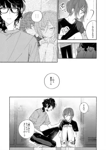 Soshite Kimi wa 3.2.1 to Mahou o Hodoita - And xx solved the magic with 3.2.1 Fhentai - Page 32