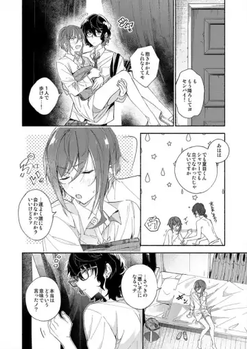 Soshite Kimi wa 3.2.1 to Mahou o Hodoita - And xx solved the magic with 3.2.1 Fhentai - Page 33