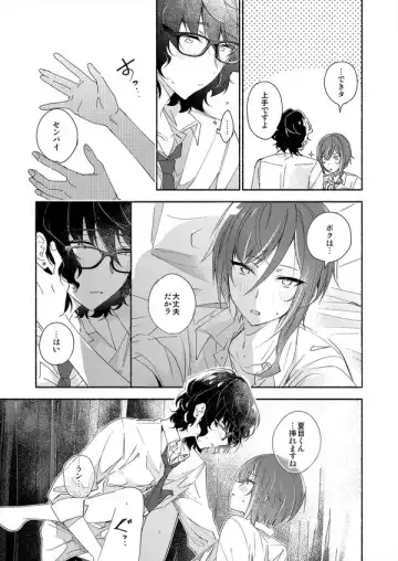 Soshite Kimi wa 3.2.1 to Mahou o Hodoita - And xx solved the magic with 3.2.1 Fhentai - Page 36