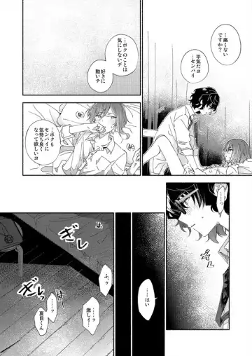 Soshite Kimi wa 3.2.1 to Mahou o Hodoita - And xx solved the magic with 3.2.1 Fhentai - Page 39