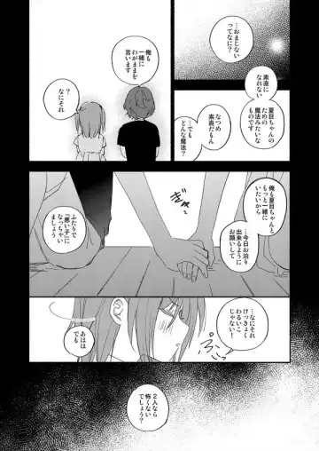 Soshite Kimi wa 3.2.1 to Mahou o Hodoita - And xx solved the magic with 3.2.1 Fhentai - Page 49