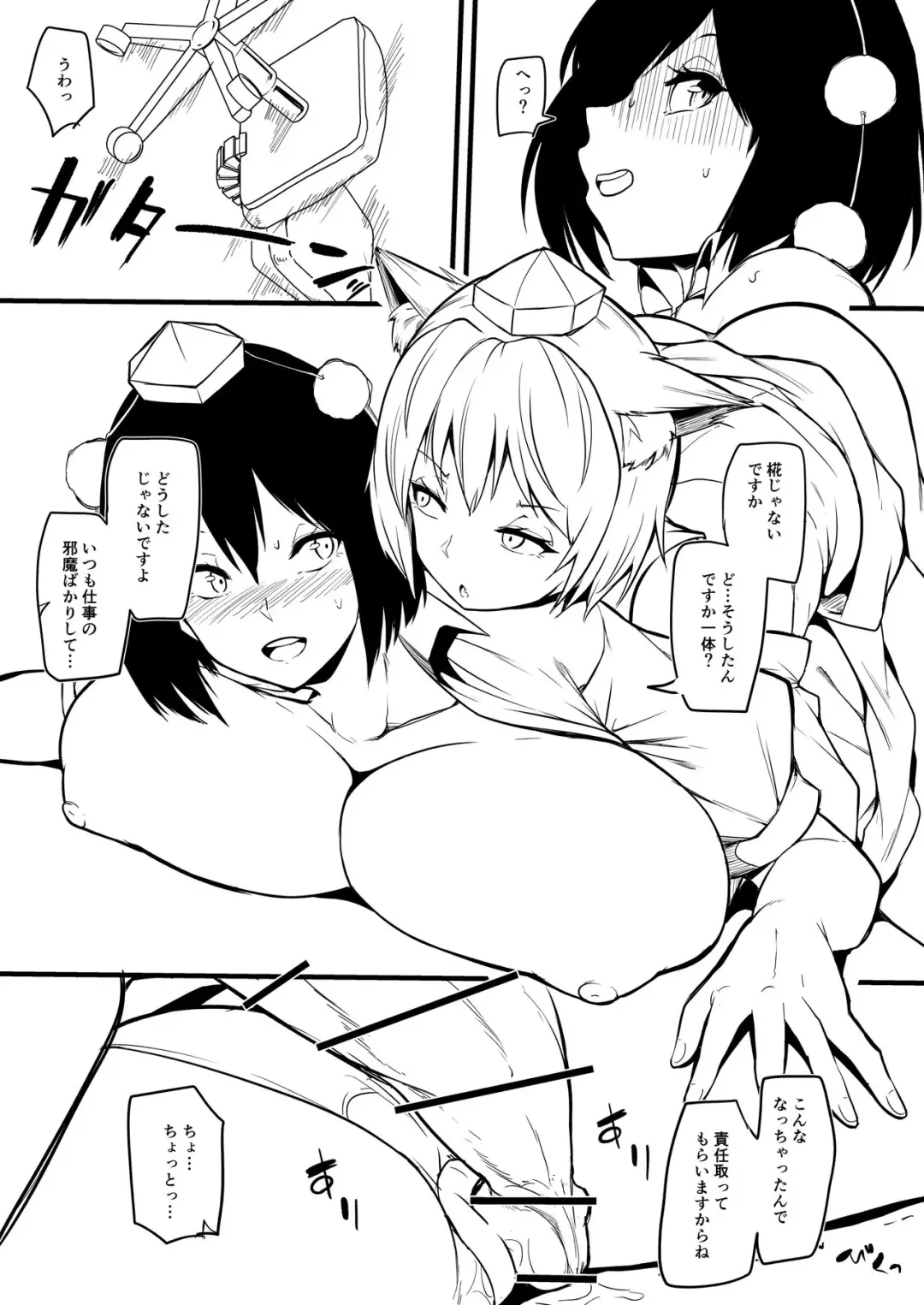 [Makin] Momi Aya Manga Fhentai - Page 5