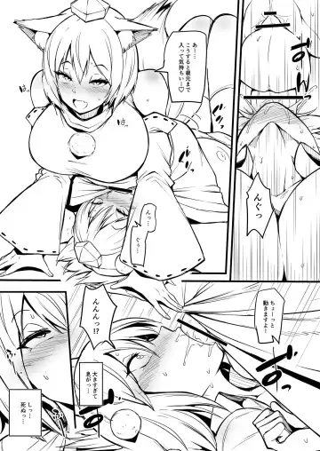 [Makin] Momi Aya Manga Fhentai - Page 8