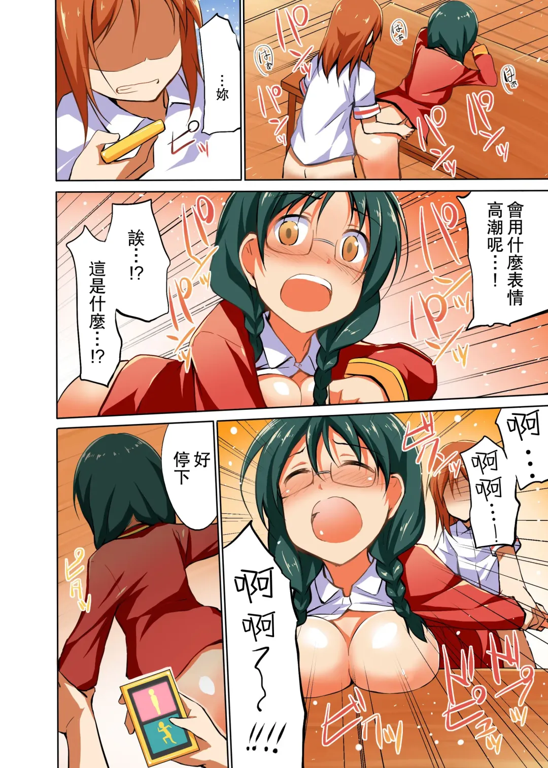 Namaiki na Seitokaichou o Jikan Teishi de Damarasero! Gakuenchuu de Joshi o Tomete Muteikou na Nikuana o Kanzen Onaho-ka | 傲慢的學生會長暫停時間讓她閉嘴!定住整個學校的女生無法反抗的肉穴完全飛機杯化 Fhentai - Page 19