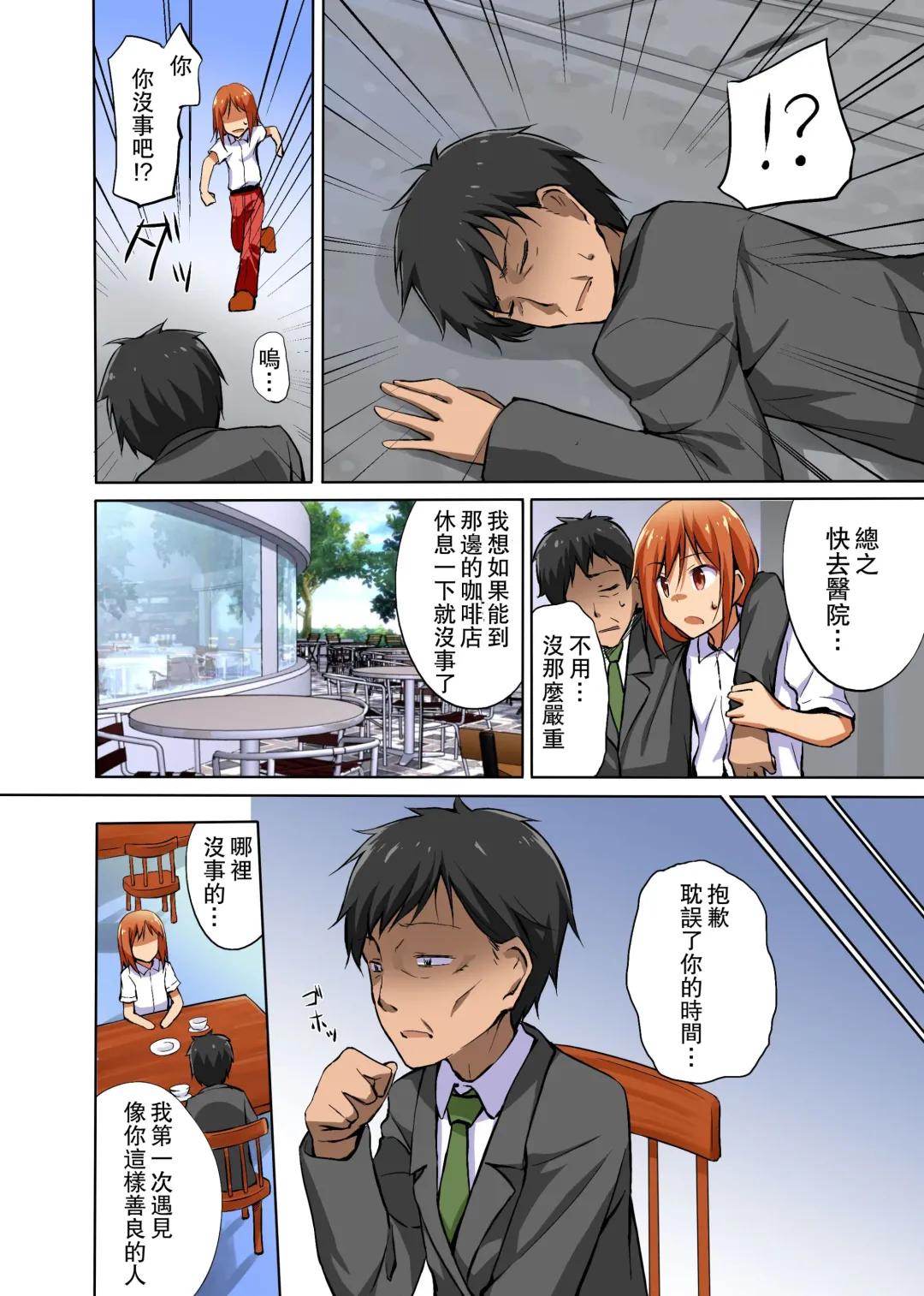 Namaiki na Seitokaichou o Jikan Teishi de Damarasero! Gakuenchuu de Joshi o Tomete Muteikou na Nikuana o Kanzen Onaho-ka | 傲慢的學生會長暫停時間讓她閉嘴!定住整個學校的女生無法反抗的肉穴完全飛機杯化 Fhentai - Page 7