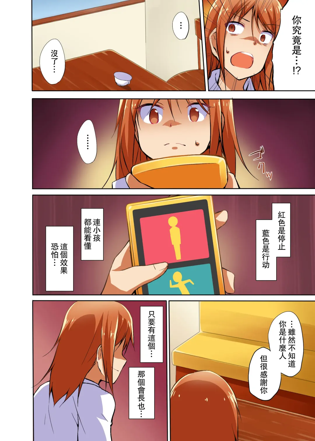 Namaiki na Seitokaichou o Jikan Teishi de Damarasero! Gakuenchuu de Joshi o Tomete Muteikou na Nikuana o Kanzen Onaho-ka | 傲慢的學生會長暫停時間讓她閉嘴!定住整個學校的女生無法反抗的肉穴完全飛機杯化 Fhentai - Page 9