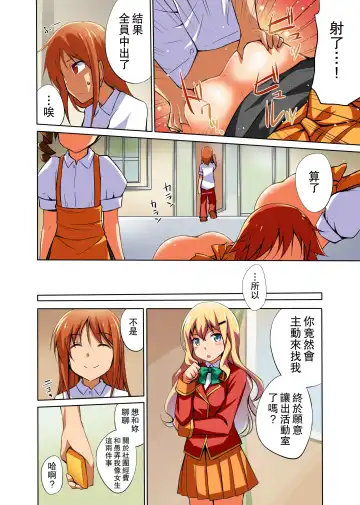 Namaiki na Seitokaichou o Jikan Teishi de Damarasero! Gakuenchuu de Joshi o Tomete Muteikou na Nikuana o Kanzen Onaho-ka | 傲慢的學生會長暫停時間讓她閉嘴!定住整個學校的女生無法反抗的肉穴完全飛機杯化 Fhentai - Page 15