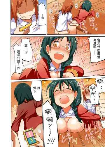 Namaiki na Seitokaichou o Jikan Teishi de Damarasero! Gakuenchuu de Joshi o Tomete Muteikou na Nikuana o Kanzen Onaho-ka | 傲慢的學生會長暫停時間讓她閉嘴!定住整個學校的女生無法反抗的肉穴完全飛機杯化 Fhentai - Page 19