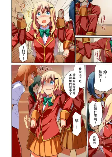 Namaiki na Seitokaichou o Jikan Teishi de Damarasero! Gakuenchuu de Joshi o Tomete Muteikou na Nikuana o Kanzen Onaho-ka | 傲慢的學生會長暫停時間讓她閉嘴!定住整個學校的女生無法反抗的肉穴完全飛機杯化 Fhentai - Page 21