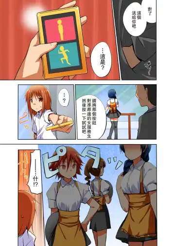 Namaiki na Seitokaichou o Jikan Teishi de Damarasero! Gakuenchuu de Joshi o Tomete Muteikou na Nikuana o Kanzen Onaho-ka | 傲慢的學生會長暫停時間讓她閉嘴!定住整個學校的女生無法反抗的肉穴完全飛機杯化 Fhentai - Page 8