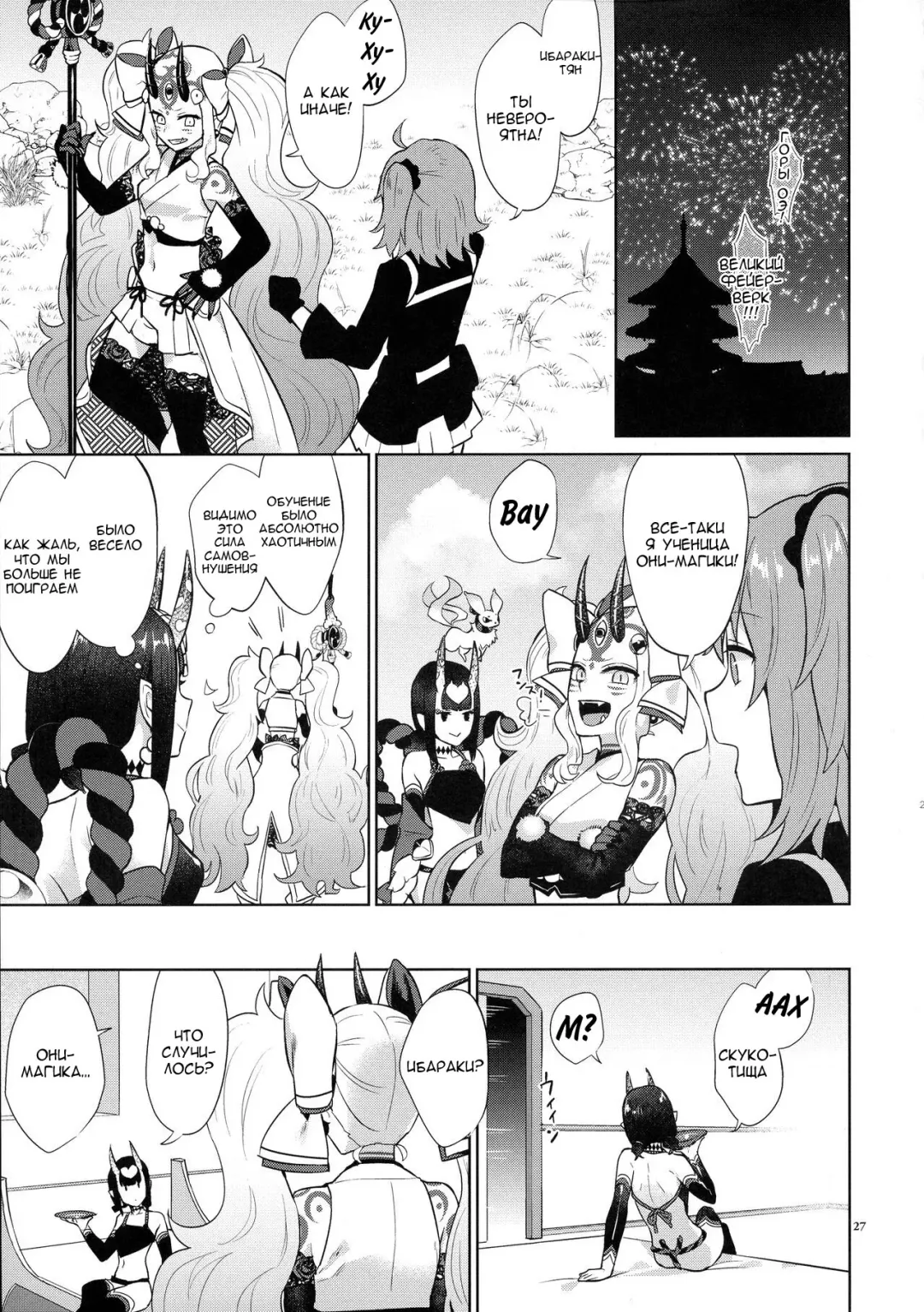 [Titiduki] Gohou Shoujo no Himitsu Tokkun Fhentai - Page 25