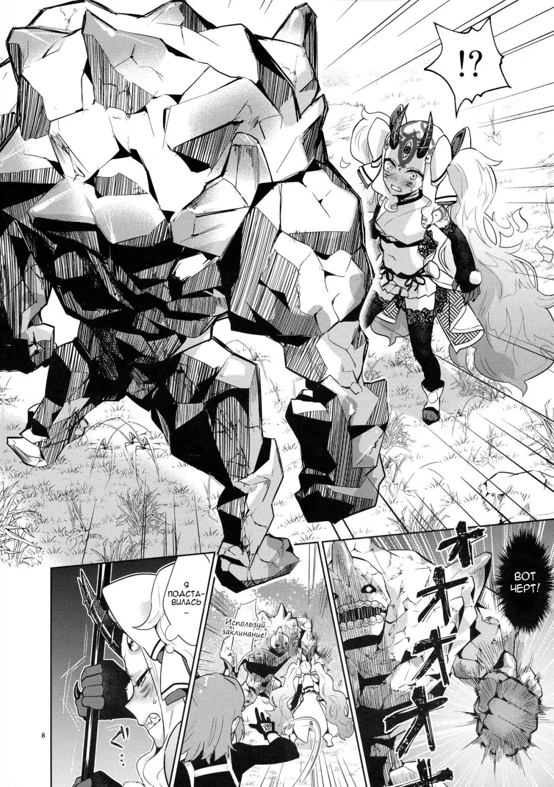 [Titiduki] Gohou Shoujo no Himitsu Tokkun Fhentai - Page 6