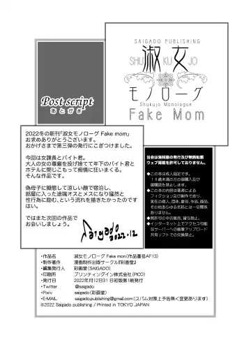 [Saigado] Shukujo Monologue Fake Mom Fhentai - Page 25