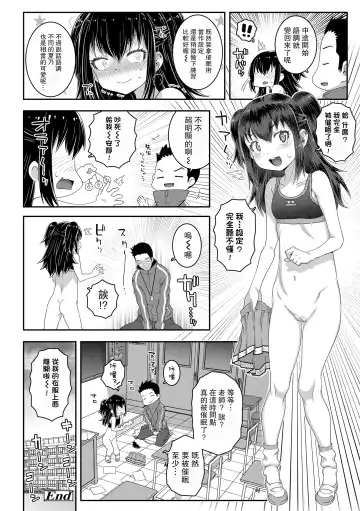 [Mdo-h] Hypnosis Attack | 催眠攻擊 Fhentai - Page 18