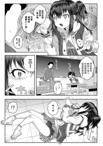 [Mdo-h] Hypnosis Attack | 催眠攻擊 Fhentai - Page 3