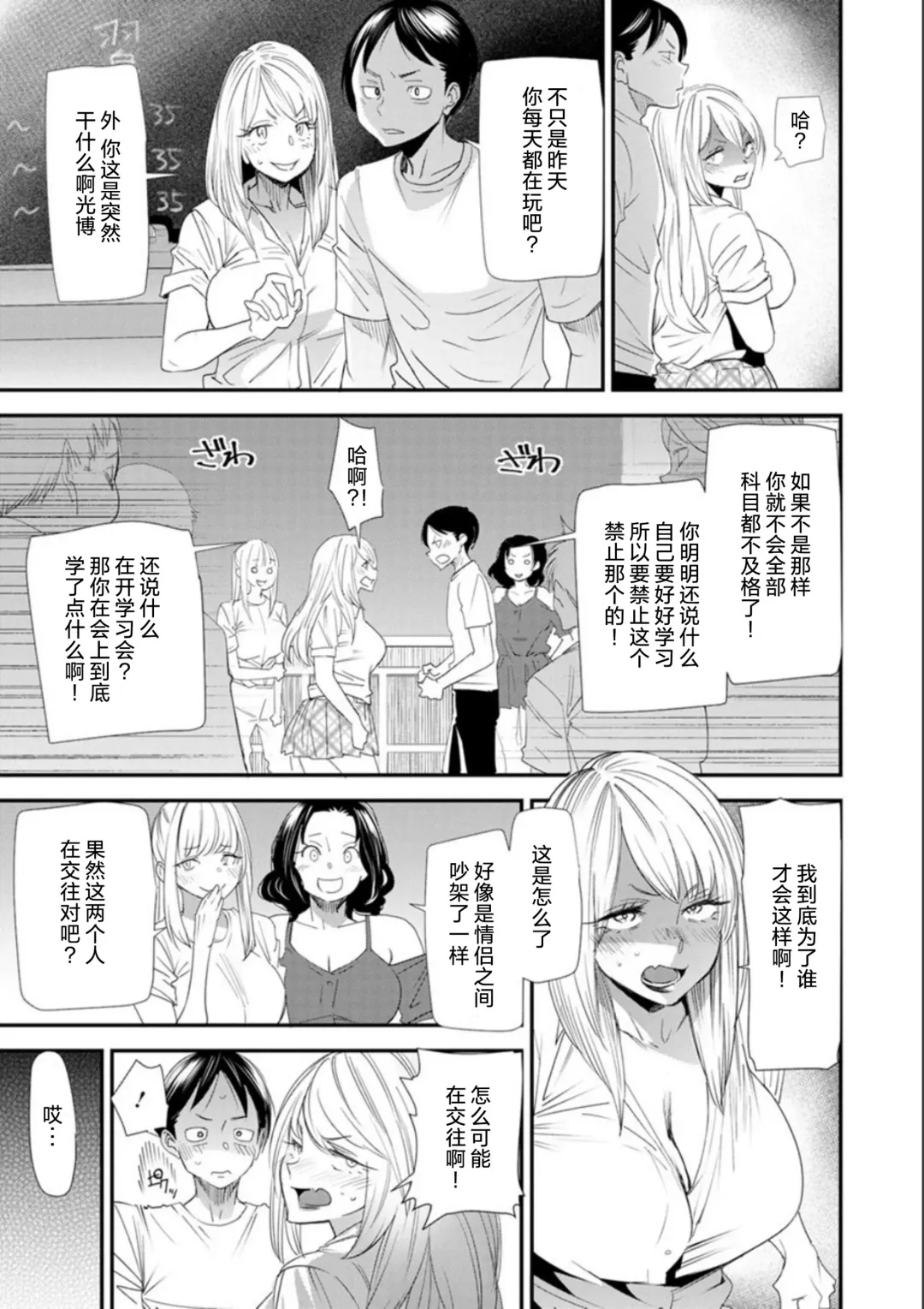[Ooshima Ryou] Nao-san no Himegoto ~Moto Yan Gal Hitozuma, Teijisei Gakuen ni Kayou~ Fhentai - Page 110