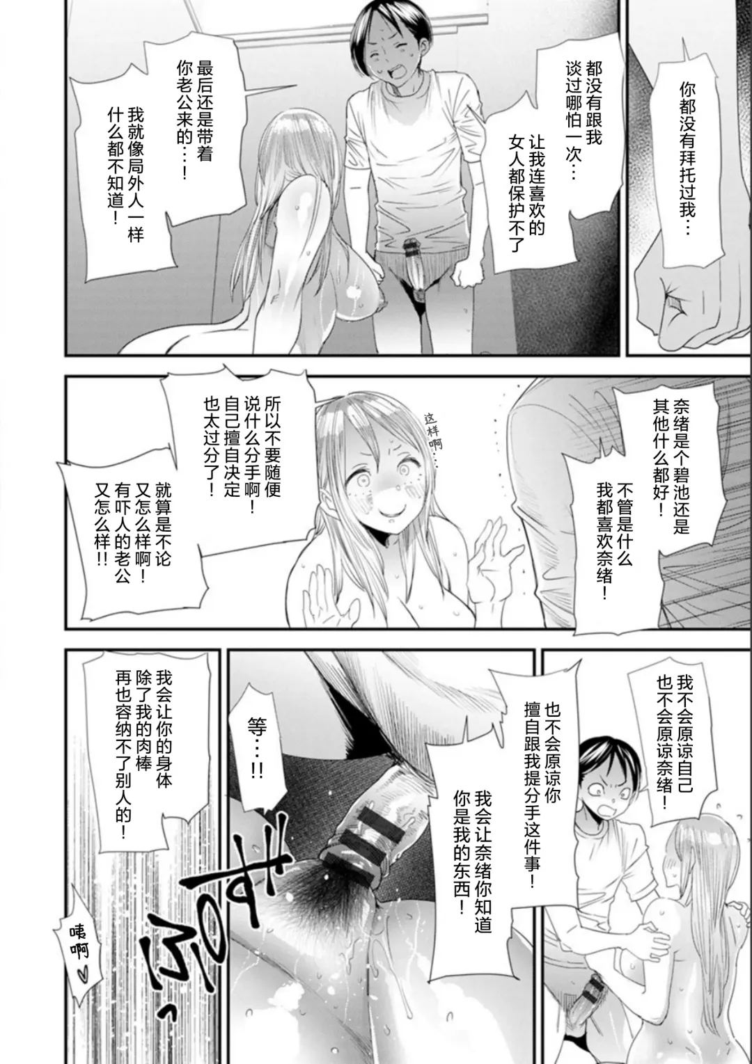 [Ooshima Ryou] Nao-san no Himegoto ~Moto Yan Gal Hitozuma, Teijisei Gakuen ni Kayou~ Fhentai - Page 143