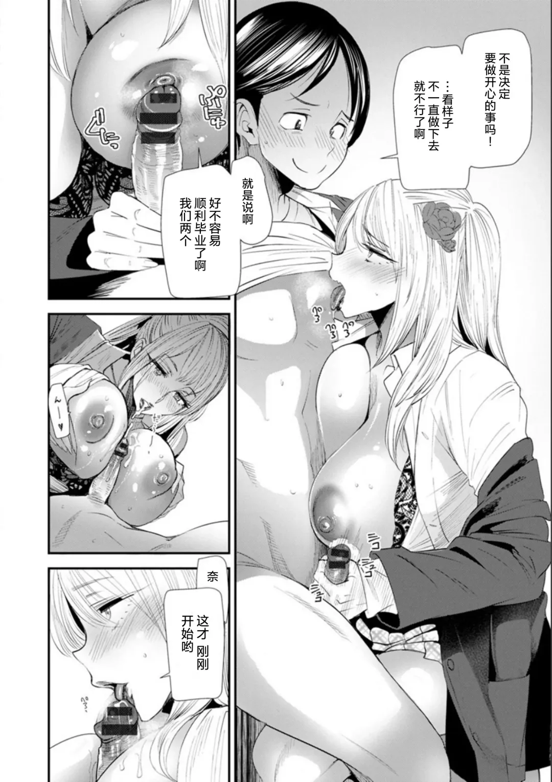 [Ooshima Ryou] Nao-san no Himegoto ~Moto Yan Gal Hitozuma, Teijisei Gakuen ni Kayou~ Fhentai - Page 155