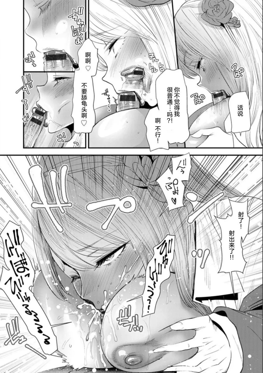 [Ooshima Ryou] Nao-san no Himegoto ~Moto Yan Gal Hitozuma, Teijisei Gakuen ni Kayou~ Fhentai - Page 157