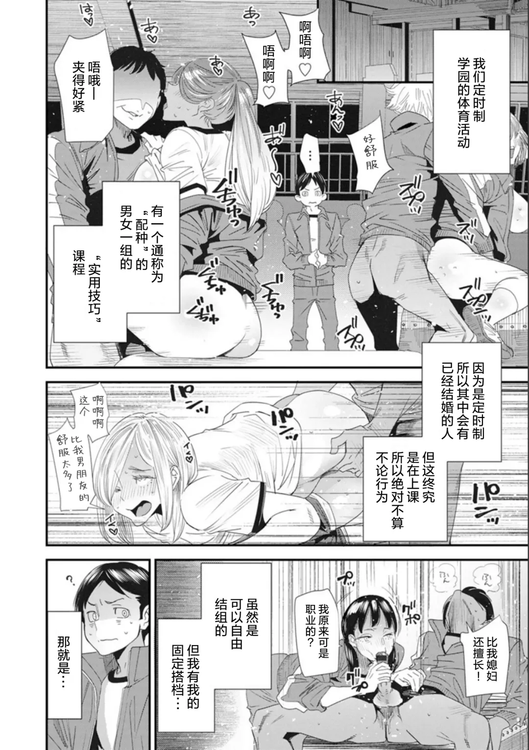 [Ooshima Ryou] Nao-san no Himegoto ~Moto Yan Gal Hitozuma, Teijisei Gakuen ni Kayou~ Fhentai - Page 24