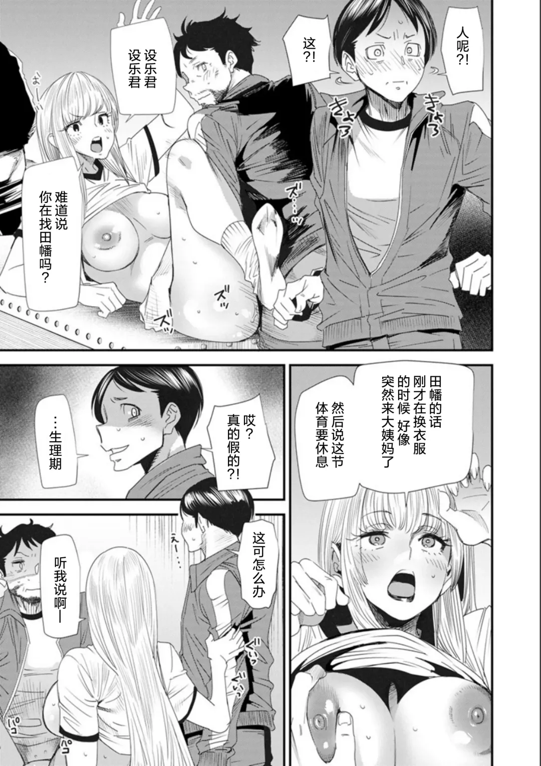 [Ooshima Ryou] Nao-san no Himegoto ~Moto Yan Gal Hitozuma, Teijisei Gakuen ni Kayou~ Fhentai - Page 25
