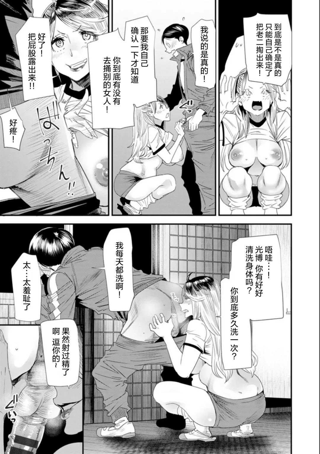 [Ooshima Ryou] Nao-san no Himegoto ~Moto Yan Gal Hitozuma, Teijisei Gakuen ni Kayou~ Fhentai - Page 31