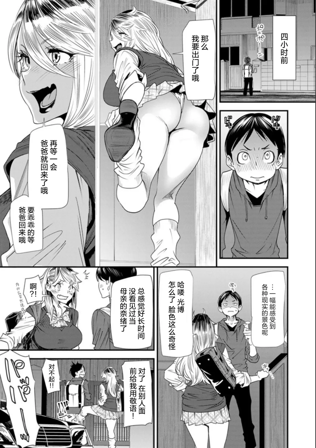 [Ooshima Ryou] Nao-san no Himegoto ~Moto Yan Gal Hitozuma, Teijisei Gakuen ni Kayou~ Fhentai - Page 49