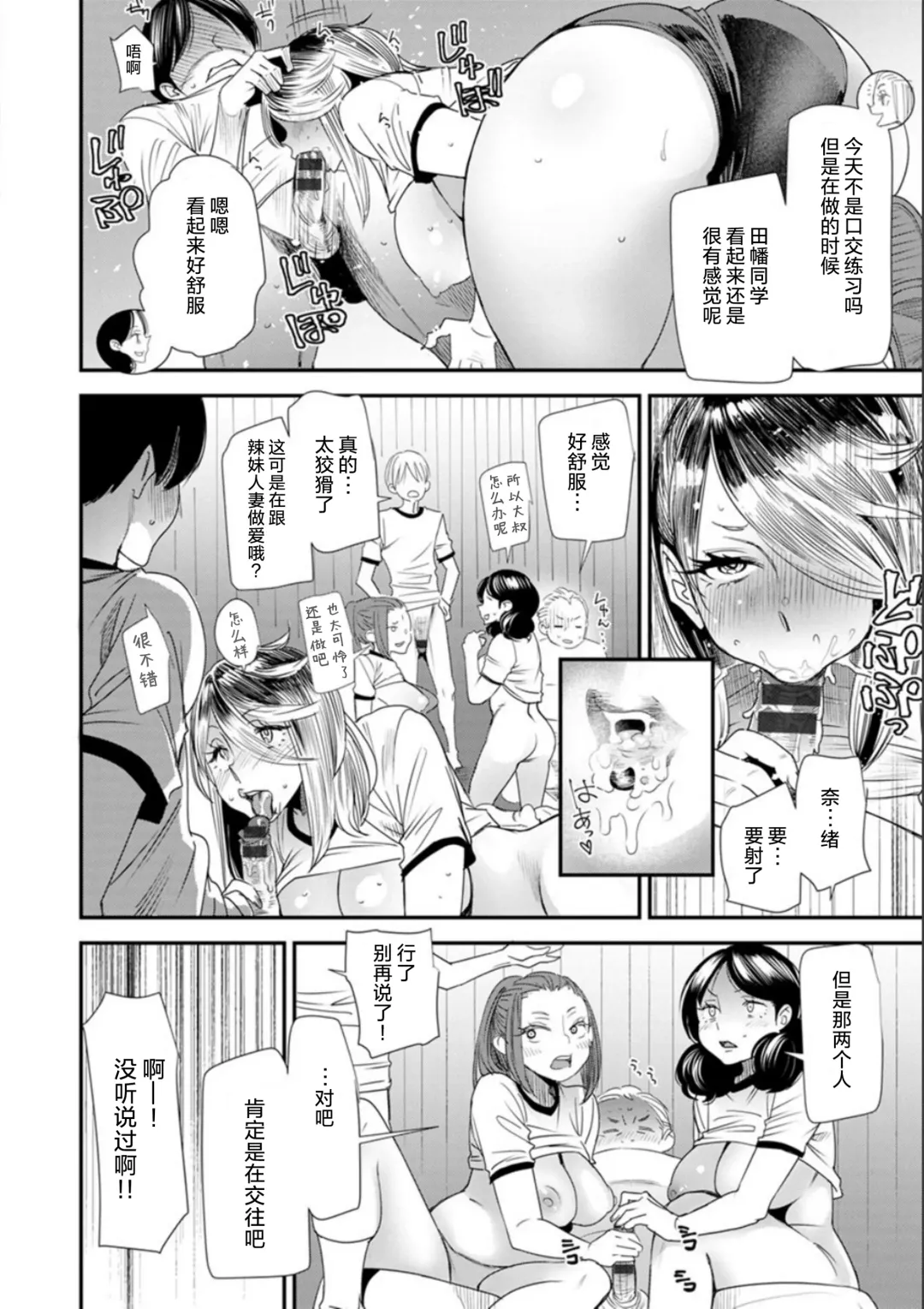 [Ooshima Ryou] Nao-san no Himegoto ~Moto Yan Gal Hitozuma, Teijisei Gakuen ni Kayou~ Fhentai - Page 68