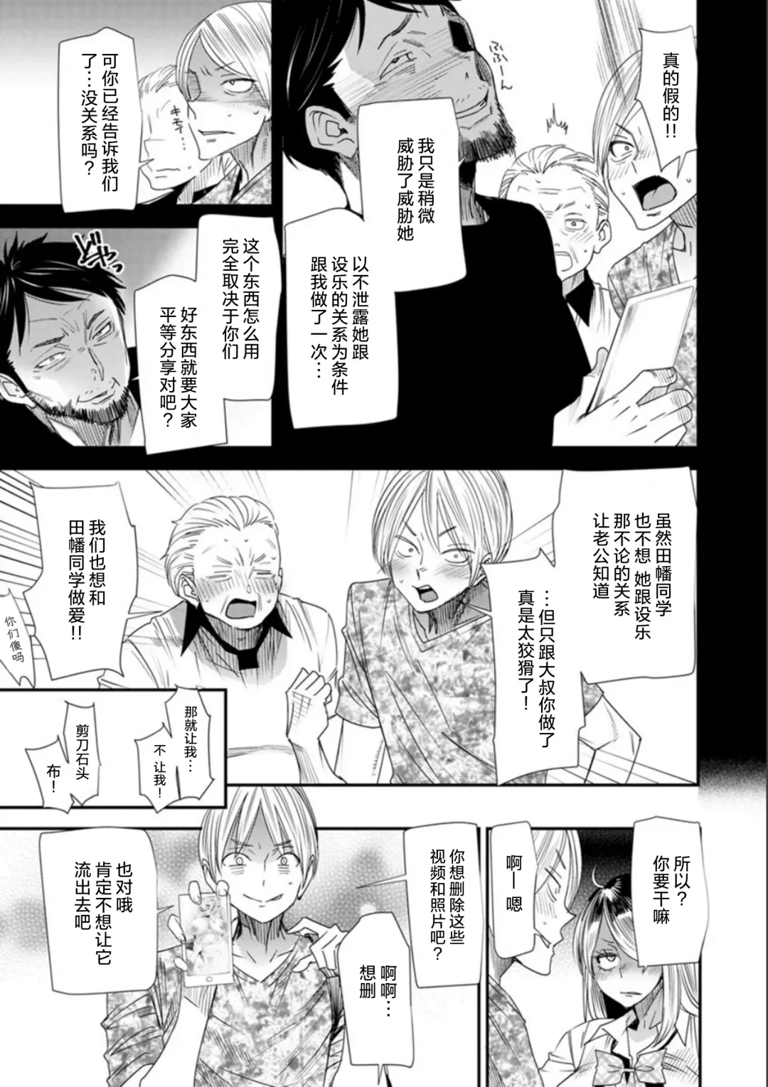 [Ooshima Ryou] Nao-san no Himegoto ~Moto Yan Gal Hitozuma, Teijisei Gakuen ni Kayou~ Fhentai - Page 73