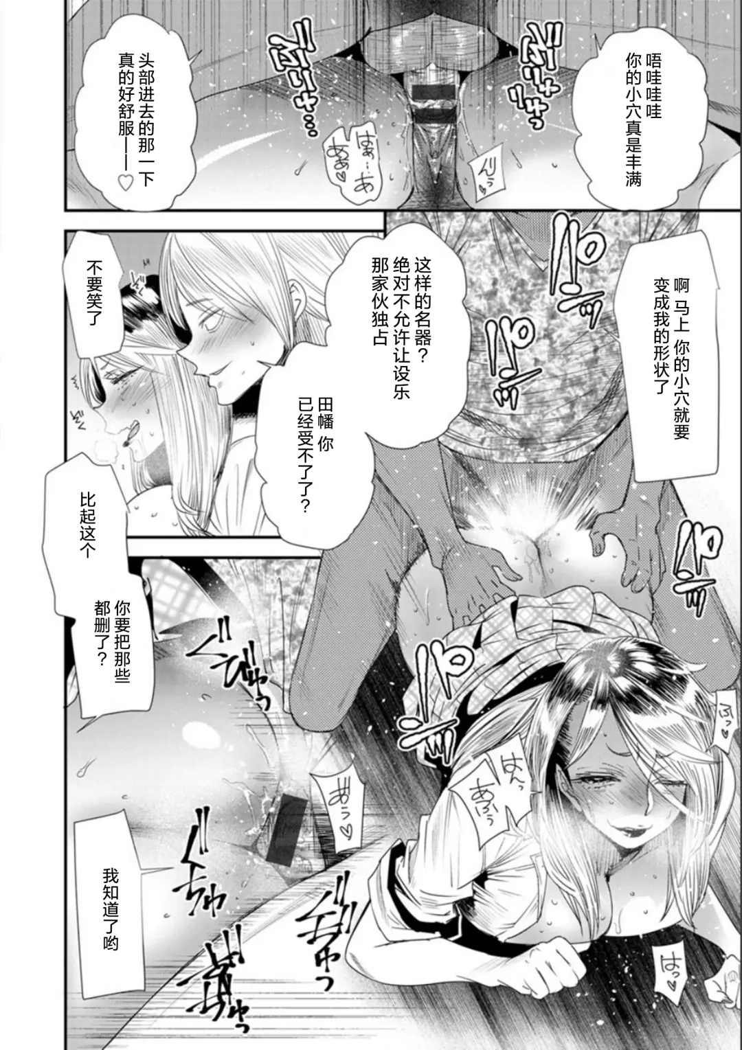 [Ooshima Ryou] Nao-san no Himegoto ~Moto Yan Gal Hitozuma, Teijisei Gakuen ni Kayou~ Fhentai - Page 80