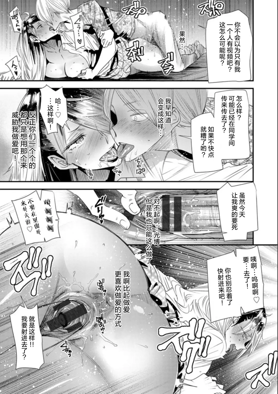 [Ooshima Ryou] Nao-san no Himegoto ~Moto Yan Gal Hitozuma, Teijisei Gakuen ni Kayou~ Fhentai - Page 83