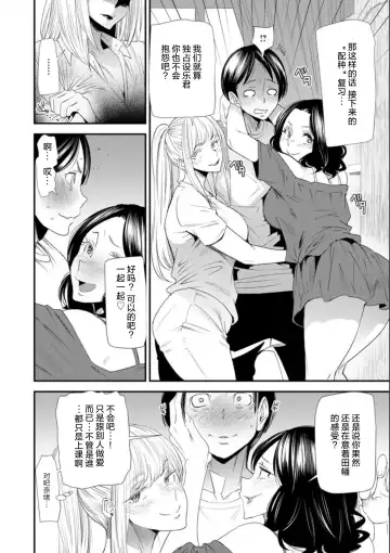 [Ooshima Ryou] Nao-san no Himegoto ~Moto Yan Gal Hitozuma, Teijisei Gakuen ni Kayou~ Fhentai - Page 111