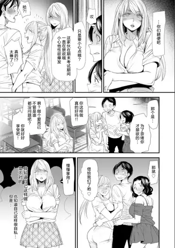 [Ooshima Ryou] Nao-san no Himegoto ~Moto Yan Gal Hitozuma, Teijisei Gakuen ni Kayou~ Fhentai - Page 112