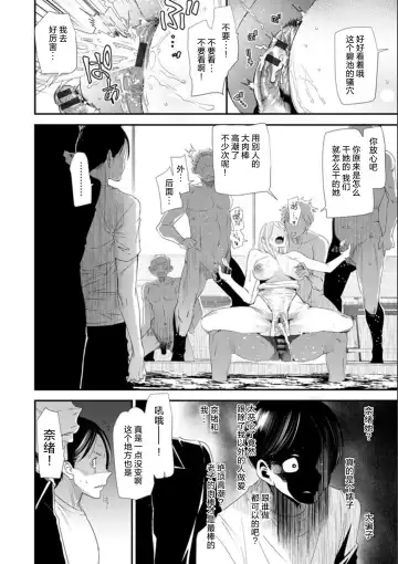 [Ooshima Ryou] Nao-san no Himegoto ~Moto Yan Gal Hitozuma, Teijisei Gakuen ni Kayou~ Fhentai - Page 129