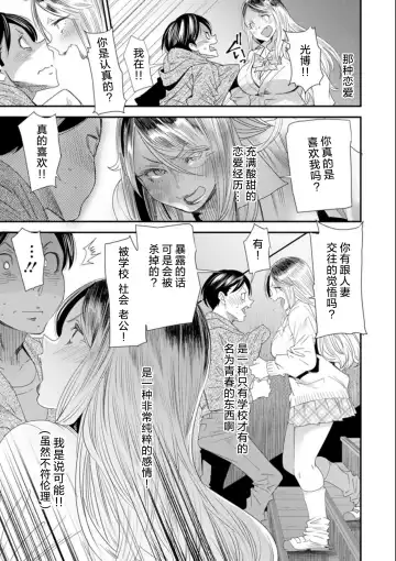 [Ooshima Ryou] Nao-san no Himegoto ~Moto Yan Gal Hitozuma, Teijisei Gakuen ni Kayou~ Fhentai - Page 13