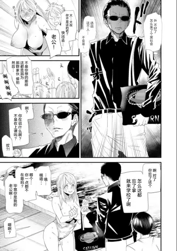 [Ooshima Ryou] Nao-san no Himegoto ~Moto Yan Gal Hitozuma, Teijisei Gakuen ni Kayou~ Fhentai - Page 130