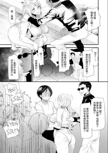 [Ooshima Ryou] Nao-san no Himegoto ~Moto Yan Gal Hitozuma, Teijisei Gakuen ni Kayou~ Fhentai - Page 132