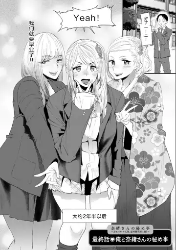 [Ooshima Ryou] Nao-san no Himegoto ~Moto Yan Gal Hitozuma, Teijisei Gakuen ni Kayou~ Fhentai - Page 149