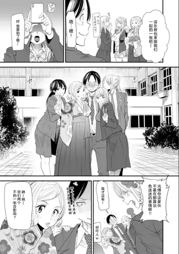 [Ooshima Ryou] Nao-san no Himegoto ~Moto Yan Gal Hitozuma, Teijisei Gakuen ni Kayou~ Fhentai - Page 150