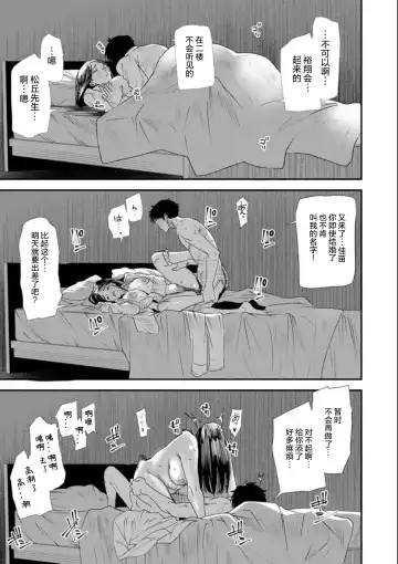 [Ooshima Ryou] Nao-san no Himegoto ~Moto Yan Gal Hitozuma, Teijisei Gakuen ni Kayou~ Fhentai - Page 169