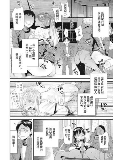 [Ooshima Ryou] Nao-san no Himegoto ~Moto Yan Gal Hitozuma, Teijisei Gakuen ni Kayou~ Fhentai - Page 24