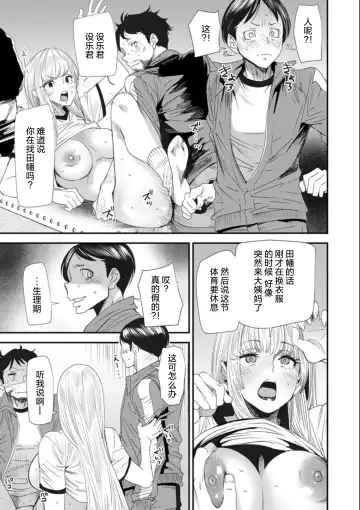 [Ooshima Ryou] Nao-san no Himegoto ~Moto Yan Gal Hitozuma, Teijisei Gakuen ni Kayou~ Fhentai - Page 25
