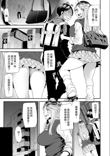 [Ooshima Ryou] Nao-san no Himegoto ~Moto Yan Gal Hitozuma, Teijisei Gakuen ni Kayou~ Fhentai - Page 51
