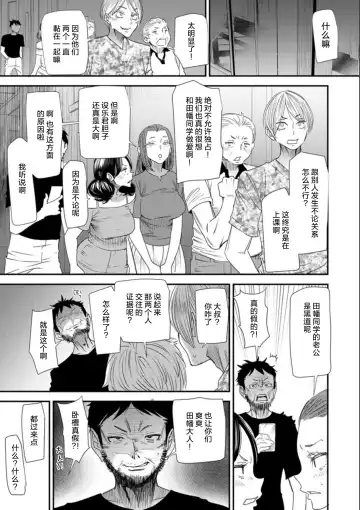 [Ooshima Ryou] Nao-san no Himegoto ~Moto Yan Gal Hitozuma, Teijisei Gakuen ni Kayou~ Fhentai - Page 69