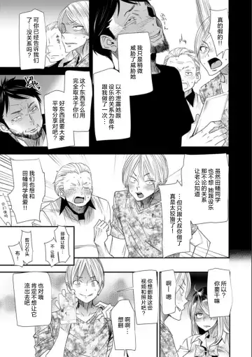 [Ooshima Ryou] Nao-san no Himegoto ~Moto Yan Gal Hitozuma, Teijisei Gakuen ni Kayou~ Fhentai - Page 73