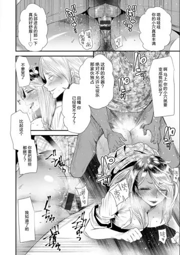 [Ooshima Ryou] Nao-san no Himegoto ~Moto Yan Gal Hitozuma, Teijisei Gakuen ni Kayou~ Fhentai - Page 80