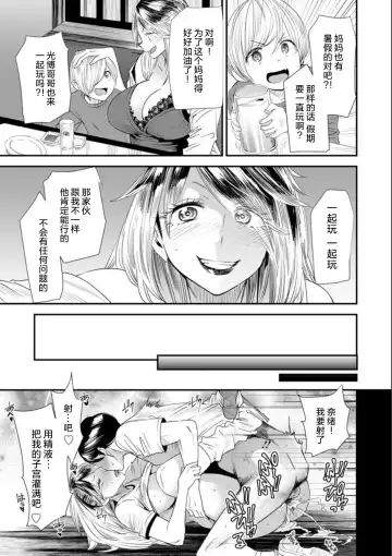 [Ooshima Ryou] Nao-san no Himegoto ~Moto Yan Gal Hitozuma, Teijisei Gakuen ni Kayou~ Fhentai - Page 89